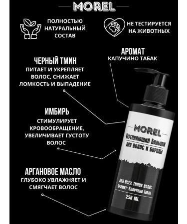 morel Set of shampoo and beard balm - Buy Online on GoSupps.com