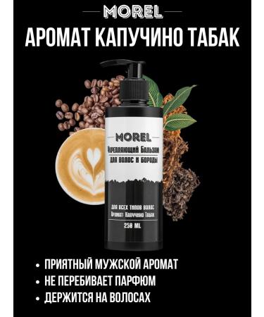 morel Set of shampoo and beard balm - Buy Online on GoSupps.com