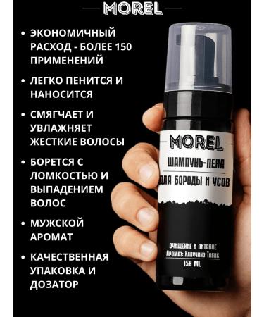 morel Set of shampoo and beard balm - Buy Online on GoSupps.com