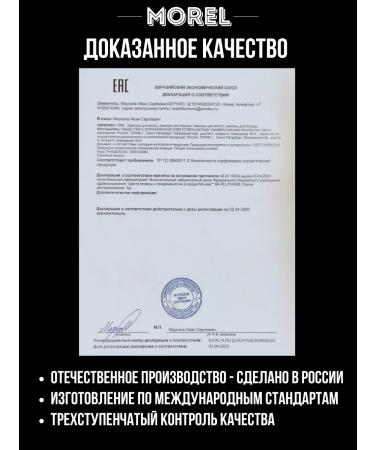 morel Set of shampoo and beard balm - Buy Online on GoSupps.com