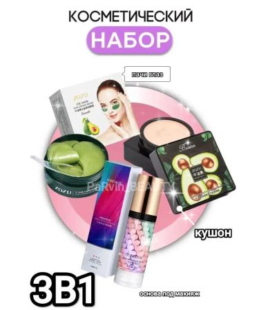 JOMTAM Cosmetics set for 3B1