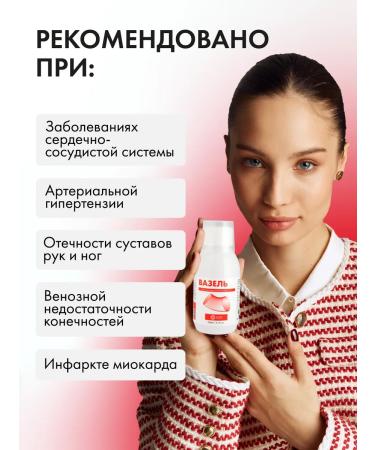 Natural Health Vasel for the heart and vessels with vitamin B12 cyanocobalamin - Buy Online on GoSupps.com