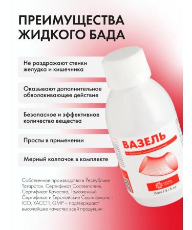 Natural Health Vasel for the heart and vessels with vitamin B12 cyanocobalamin - Buy Online on GoSupps.com