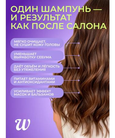 WISTERY Women's professional hair shampoo 500 ml - Buy Online on GoSupps.com