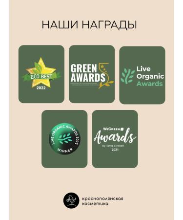 KRASNOPOLYANSKAYA COSMETICS Set of natural balms for lips strawberries vanilla - Buy Online on GoSupps.com