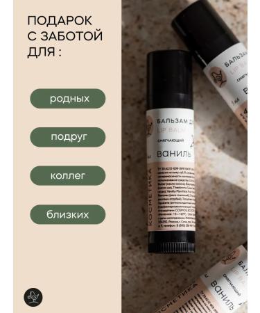 KRASNOPOLYANSKAYA COSMETICS Set of natural balms for lips strawberries vanilla - Buy Online on GoSupps.com