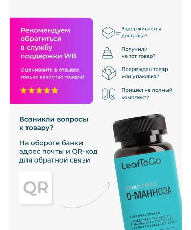LeafToGo D mannose with cranberry d Mannose from cystitis 60 capsules - Buy Online on GoSupps.com