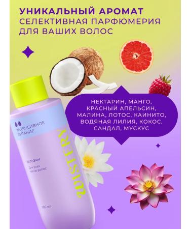 WISTERY Hair balms Professional female 500 ml - Buy Online on GoSupps.com