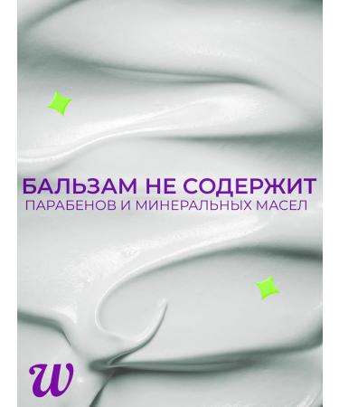 WISTERY Hair balms Professional female 500 ml - Buy Online on GoSupps.com