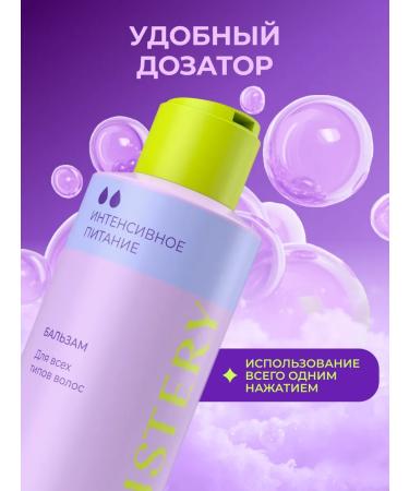 WISTERY Hair balms Professional female 500 ml - Buy Online on GoSupps.com