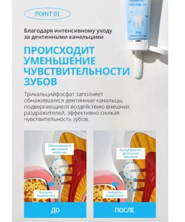 Atomy Toothpaste for sensitive teeth and gums - Buy Online on GoSupps.com