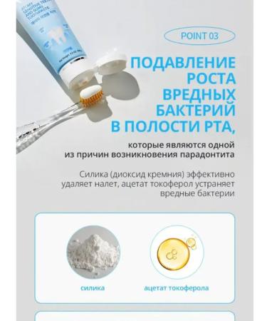 Atomy Toothpaste for sensitive teeth and gums - Buy Online on GoSupps.com