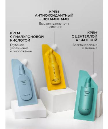 HIDEHERE A set of face creams moisturizes and nutrition 3x25 ml - Buy Online on GoSupps.com