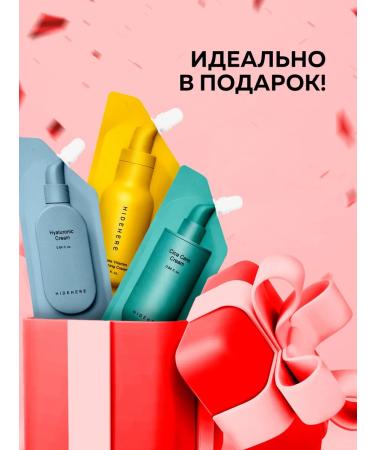 HIDEHERE A set of face creams moisturizes and nutrition 3x25 ml - Buy Online on GoSupps.com