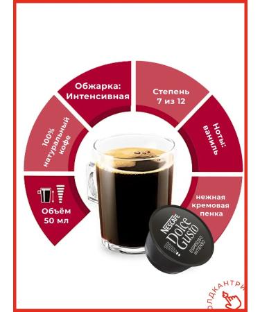 Nescafe Dolce Gusto Dolce Gusto Espresso Intenso 30 pcs - Buy Online on GoSupps.com