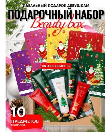 Set of fabric facial masks 5pcs of hand cream 5pcs