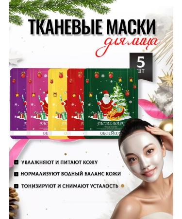 Set of fabric facial masks 5pcs of hand cream 5pcs - Buy Online on GoSupps.com