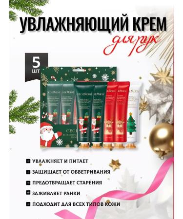 Set of fabric facial masks 5pcs of hand cream 5pcs - Buy Online on GoSupps.com