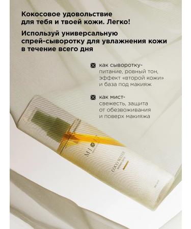 MIXIT Serum spray Mist for the face moisturizer with vitamins - Buy Online on GoSupps.com