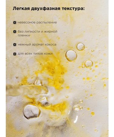 MIXIT Serum spray Mist for the face moisturizer with vitamins - Buy Online on GoSupps.com