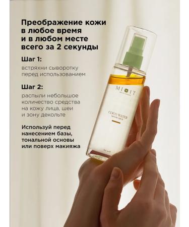 MIXIT Serum spray Mist for the face moisturizer with vitamins - Buy Online on GoSupps.com