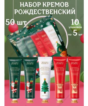 Agush cosmetics New Year and Christmas set of hand creams 50 pcs