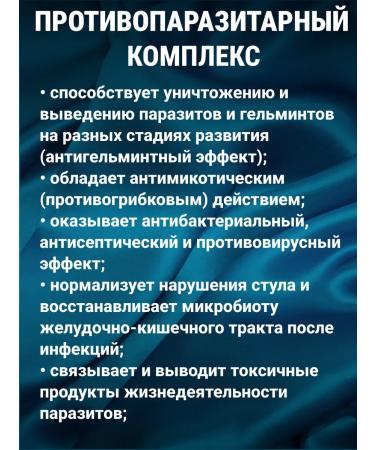 ED Medicine Biocling Colloidal protection against parasites - Buy Online on GoSupps.com