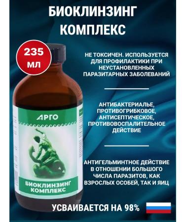 ED Medicine Biocling Colloidal protection against parasites - Buy Online on GoSupps.com