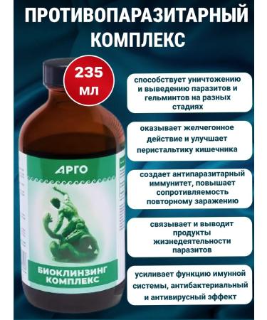 ED Medicine Biocling Colloidal protection against parasites - Buy Online on GoSupps.com