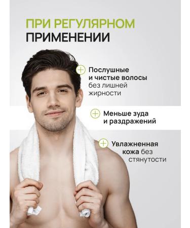 MAN WAY Hair shampoo and male shower gel 3 in 1 300 ml - Buy Online on GoSupps.com