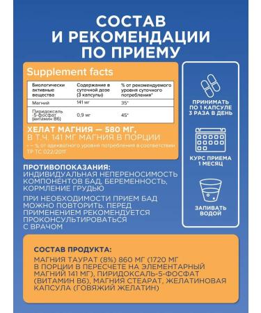 PROTEINCOMPANY Magnesium taurat b6 60 cap - Buy Online on GoSupps.com