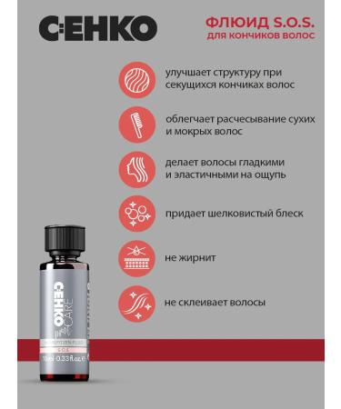 C:EHKO Fluid S.O.S for hair ends 10 ml - Buy Online on GoSupps.com