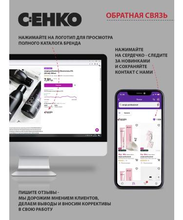 C:EHKO Fluid S.O.S for hair ends 10 ml - Buy Online on GoSupps.com