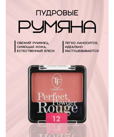 TF Blue Perfect Powder Rouge No. 12