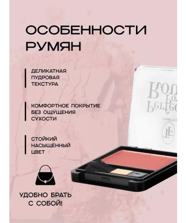 TF Blue Perfect Powder Rouge No. 12 - Buy Online on GoSupps.com