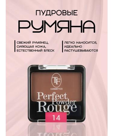 Blush Perfect Powder Rouge No. 14