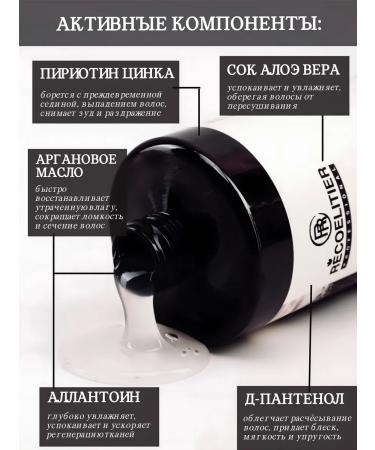 RECOELITIER PROFESSIONAL Shampoo and balm from hair loss Salusfant 400 ml - Buy Online on GoSupps.com