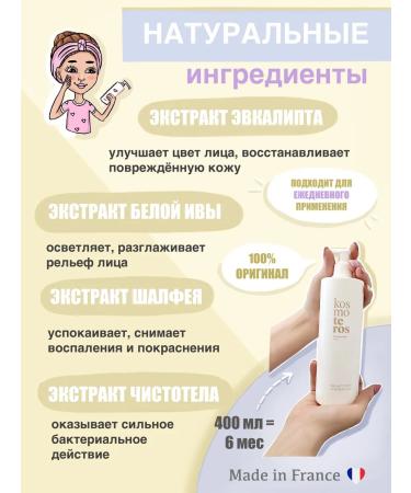 KOSMOTEROS PROFESSIONNEL Gel cleansing gel for all skin types 400 ml - Buy Online on GoSupps.com