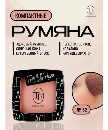 TF Blood -tone blush Triumph Blush No. 82