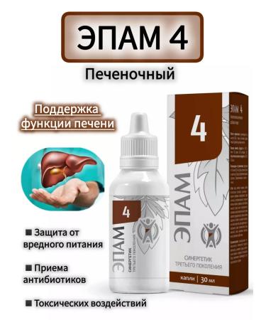Health care from Siberia Epam 4 (liver)