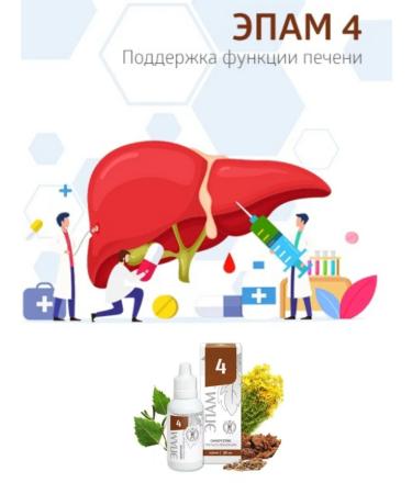 Health care from Siberia Epam 4 (liver) - Buy Online on GoSupps.com