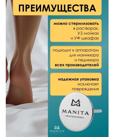 MANITA PROFESSIONAL Smart Disk for Pedicure L - Buy Online on GoSupps.com