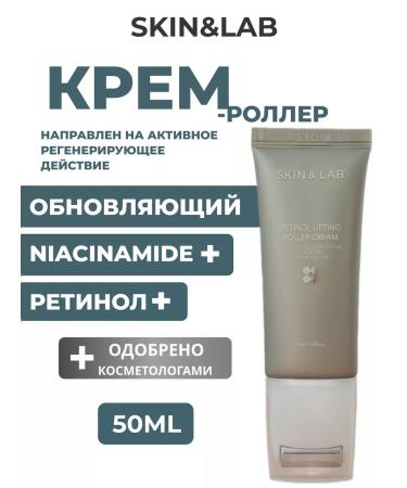 Skin&Lab Roller-roller-roller face with retinol 50ml