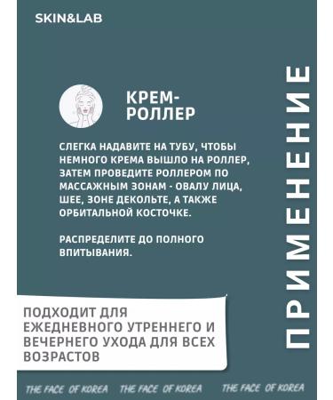 Skin&Lab Roller-roller-roller face with retinol 50ml - Buy Online on GoSupps.com