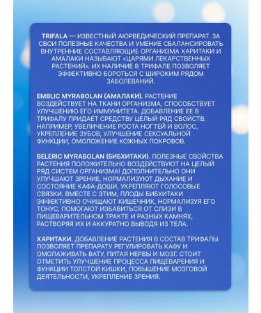 OsmMak Triphala to cleanse the body 200 tab. 500 mg - Buy Online on GoSupps.com