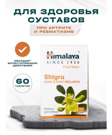 OsmMak Shigru (Shigru) Himalaya for joint health 60 tab