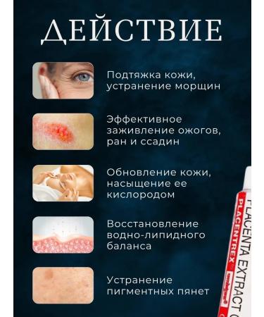 OsmMak Placentrex gel 20g - Buy Online on GoSupps.com