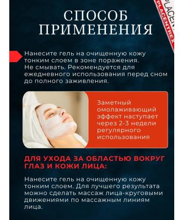 OsmMak Placentrex gel 20g - Buy Online on GoSupps.com