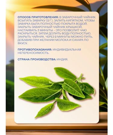 OsmMak Indian black tea Taj Mahal Taj Mahal 250g - Buy Online on GoSupps.com