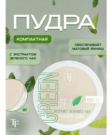 TF Facial powder with green tea extract p16-01